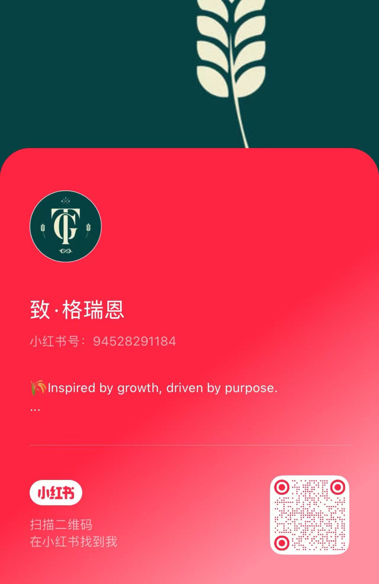 Xiaohongshu profile and QR code